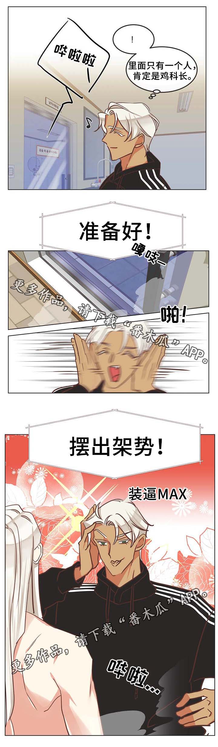 蛇妖漫画,第104章：桑拿3图