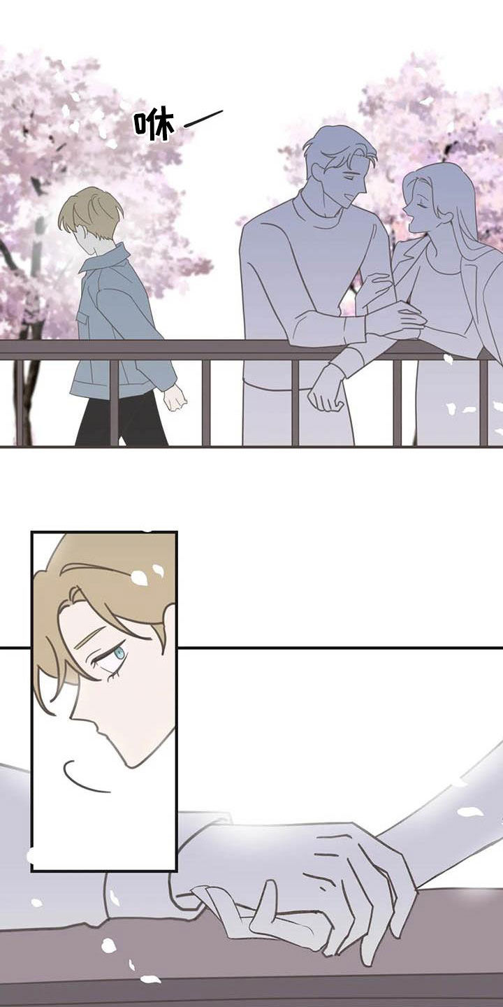 蛇族动漫有哪些漫画,第179章：【番外】撞见3图