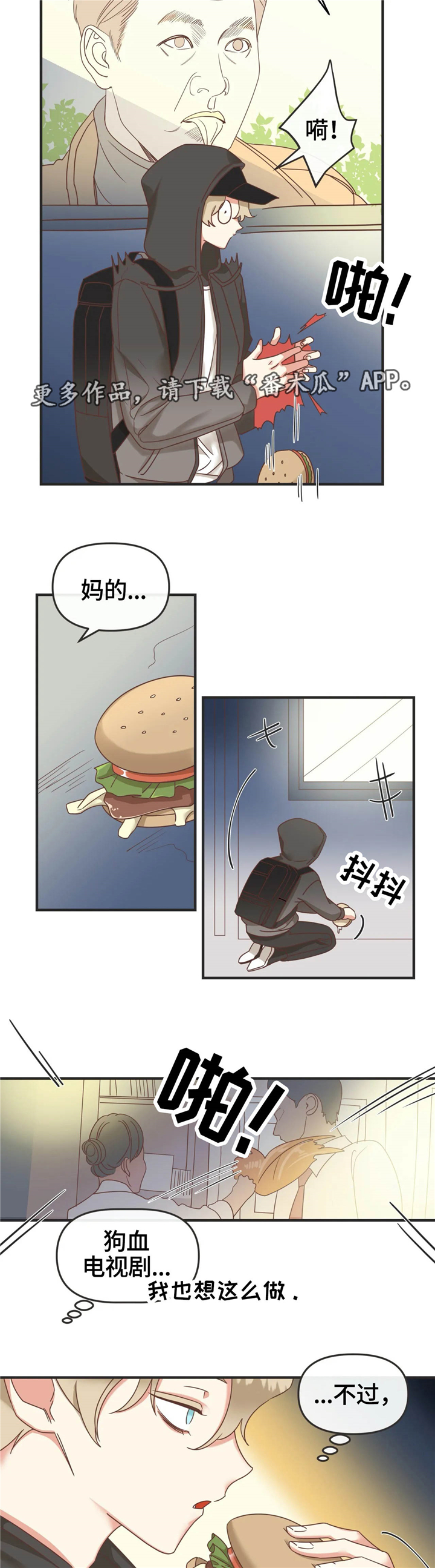 蛇祖烙印漫画,第125章：非正规手段5图