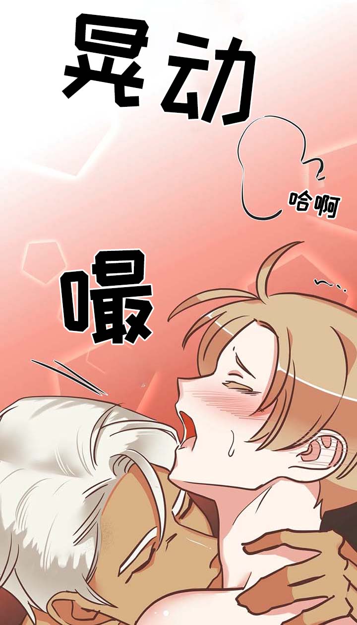 蛇族烙印漫画,第116章：所有人都出去5图