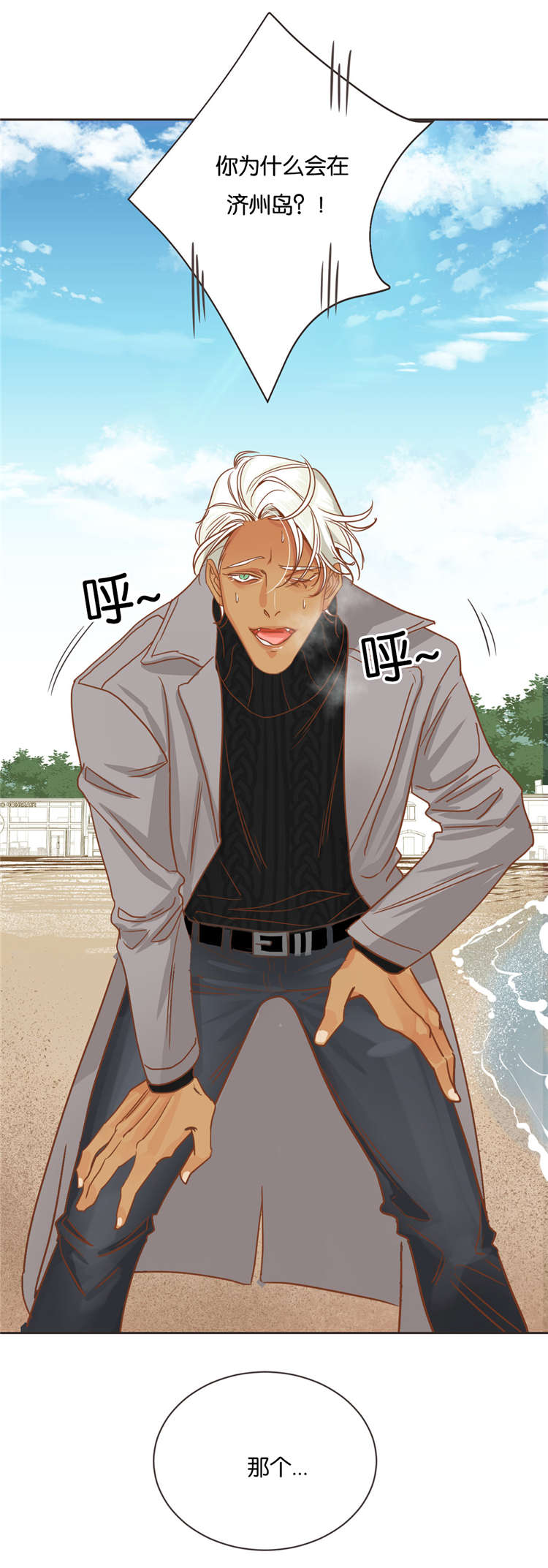 蛇族烙印漫画,第22章：酒店1图