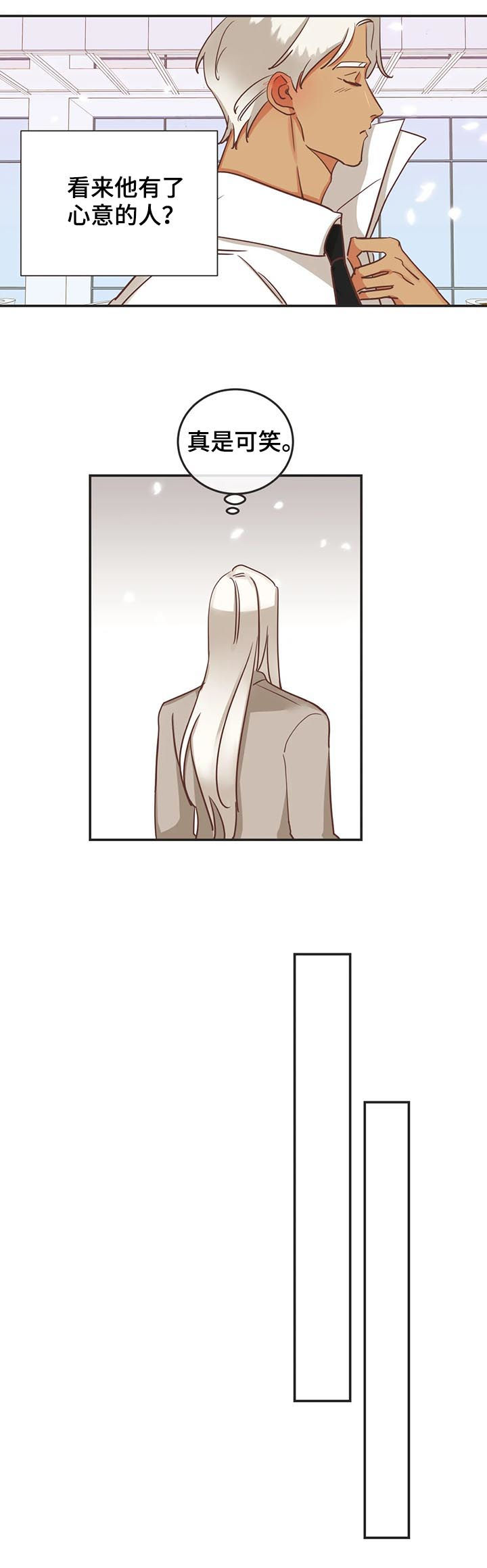 蛇族烙印漫画,第142章：梦2图