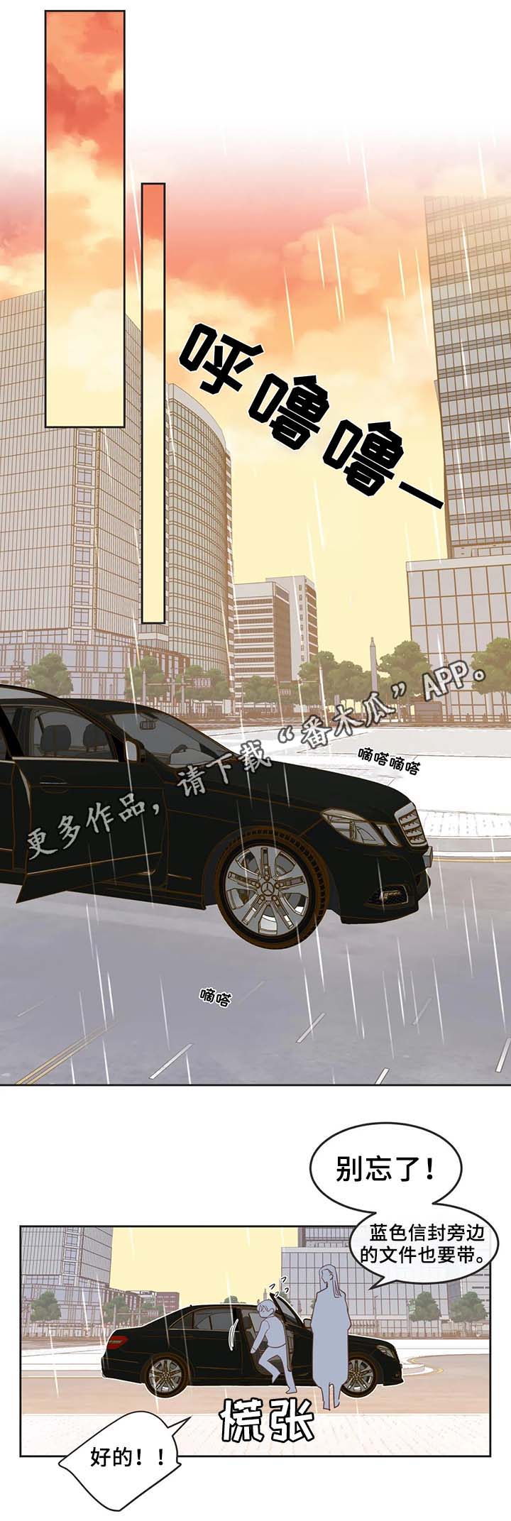 蛇胆疮漫画,第98章：只是因为讨厌4图