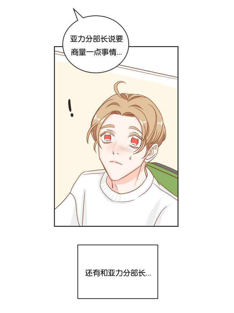 蛇族烙印漫画,第19章：衣服3图