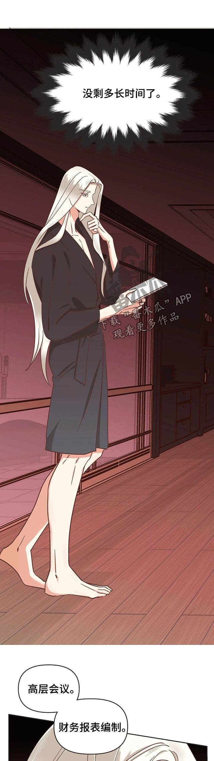 蛇族烙印漫画,第130章：幕后黑手5图