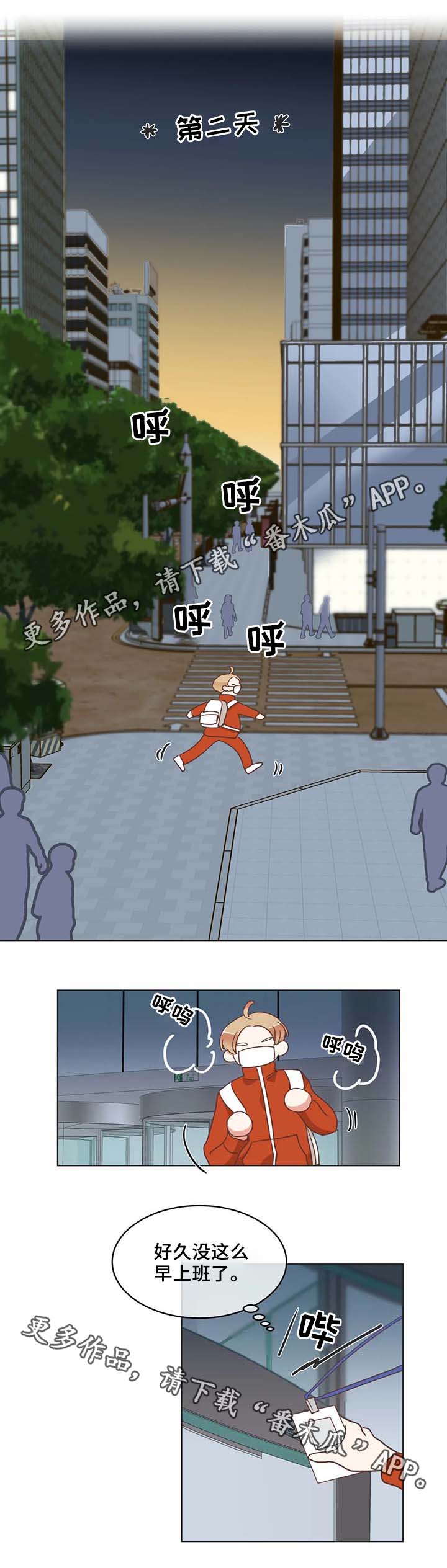 蛇族烙印漫画,第101章：健身房4图