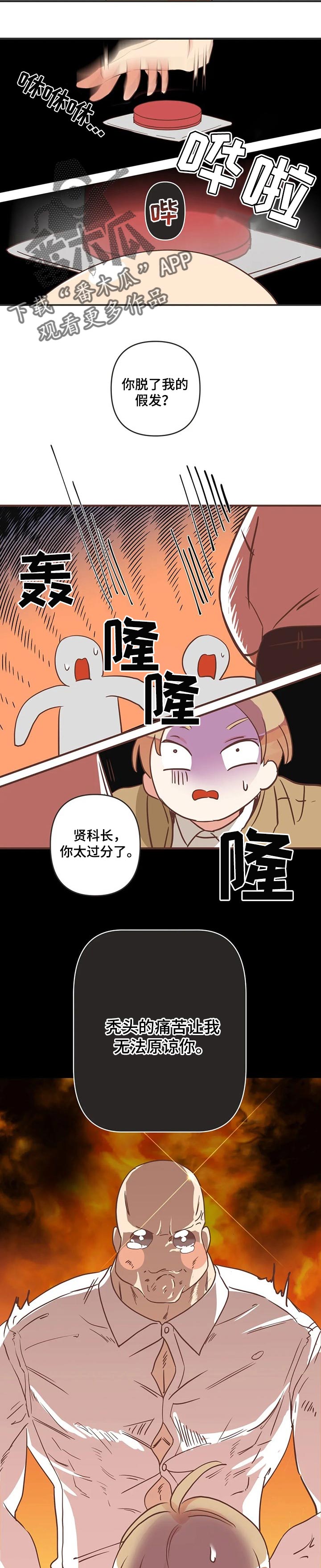 蛇族烙印漫画,第154章：传达心里2图