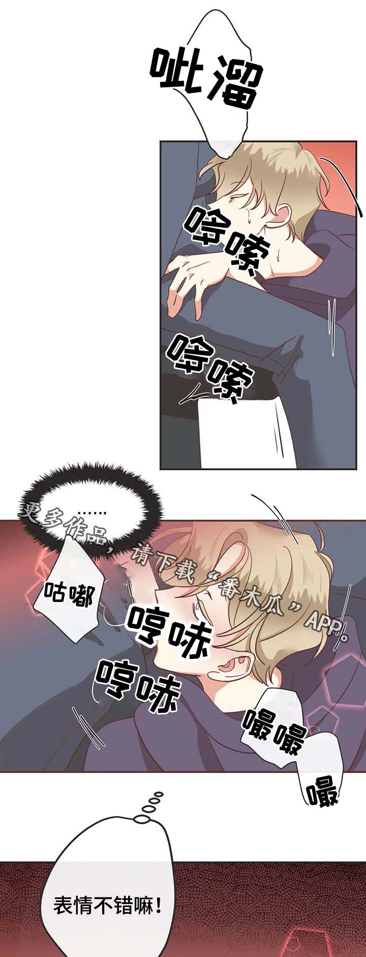 蛇族烙印漫画,第116章：所有人都出去4图