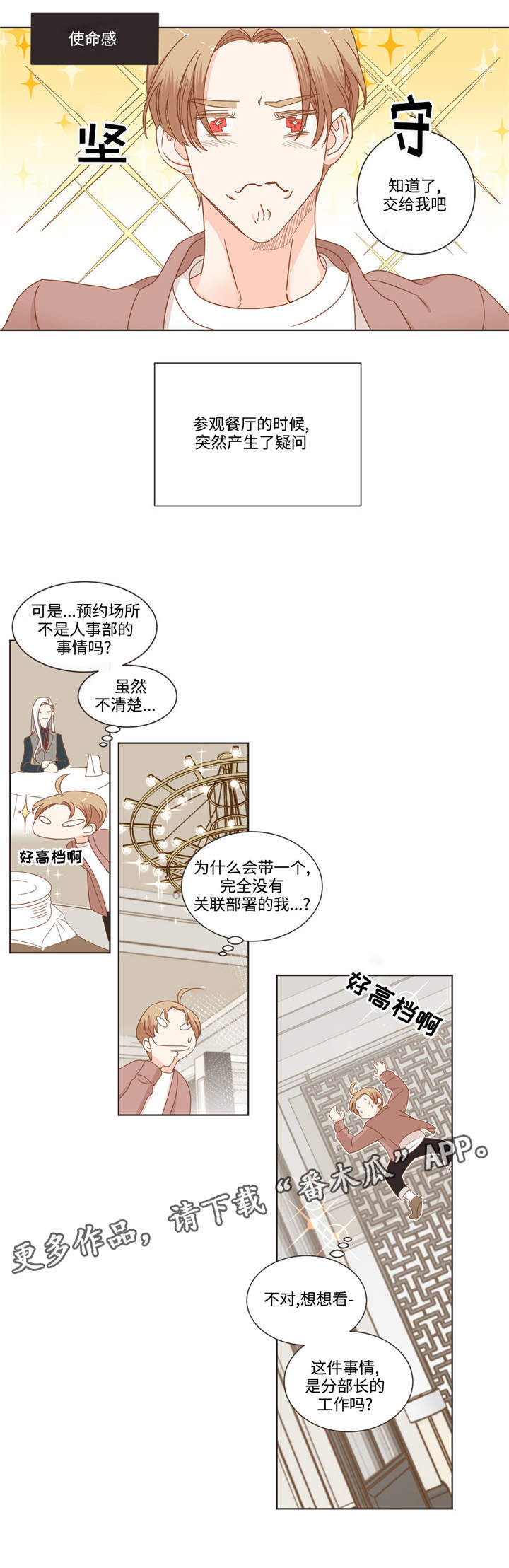 蛇妖漫画,第57章：口香糖1图
