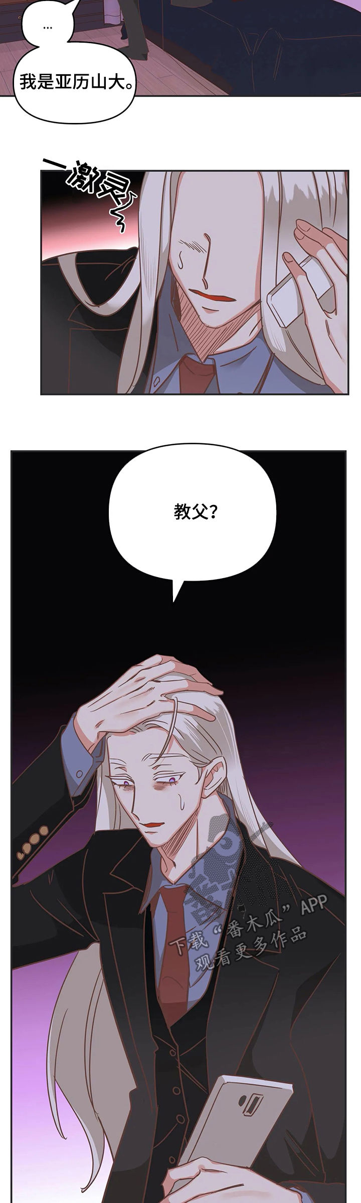 蛇族烙印漫画,第135章：把你毁了4图