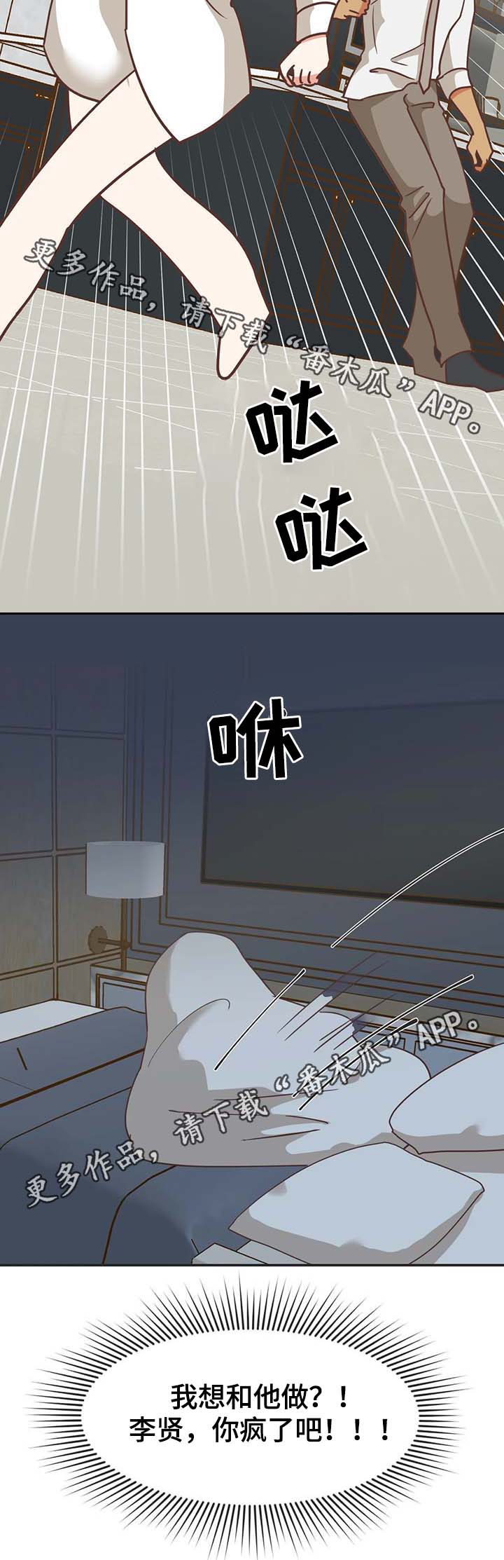 蛇族烙印漫画,第114章：无话可说5图