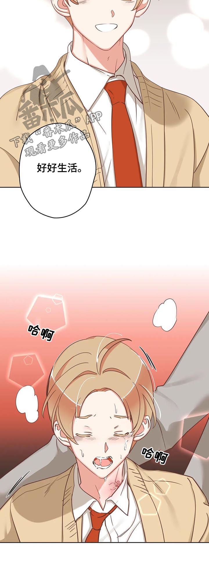 蛇族烙印漫画,第140章：进来3图