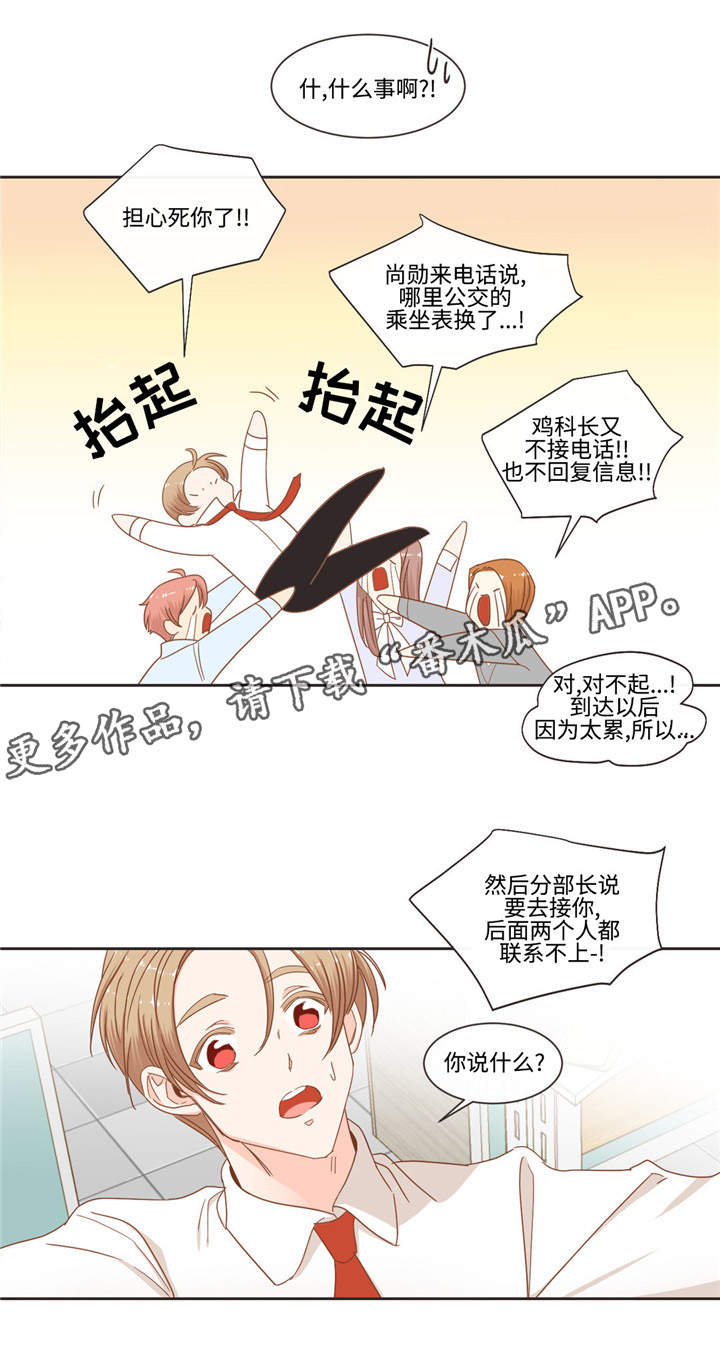 蛇族烙印漫画,第53章：请吃饭5图