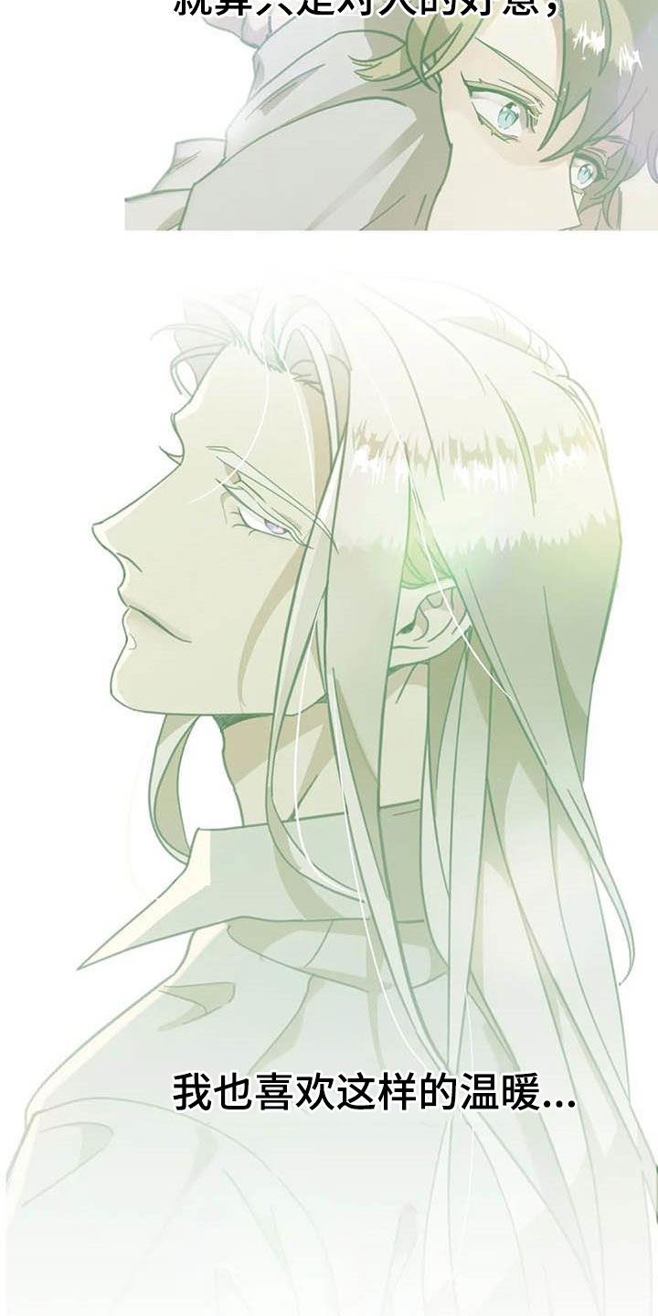 蛇族动漫有哪些漫画,第179章：【番外】撞见1图