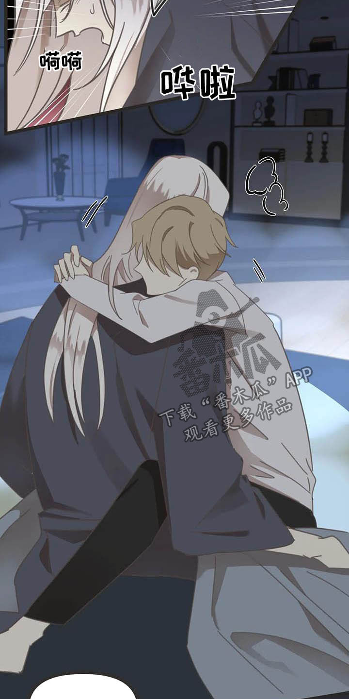 蛇族之女白汀月和柳妄之漫画,第184章：【番外】最好的人5图