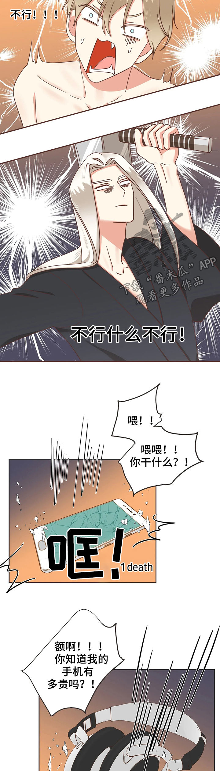 蛇族烙印漫画,第130章：幕后黑手3图