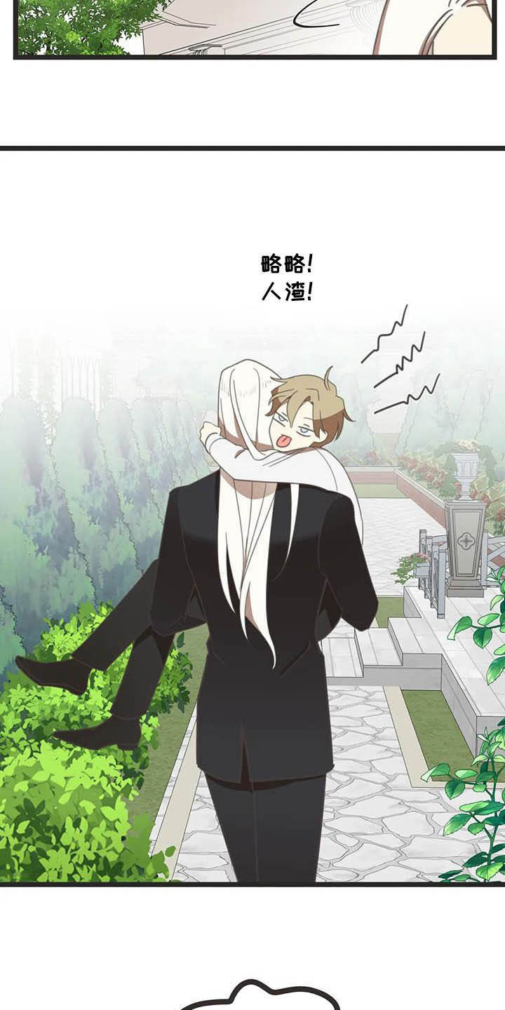 蛇族动漫有哪些漫画,第182章：【番外】救场1图