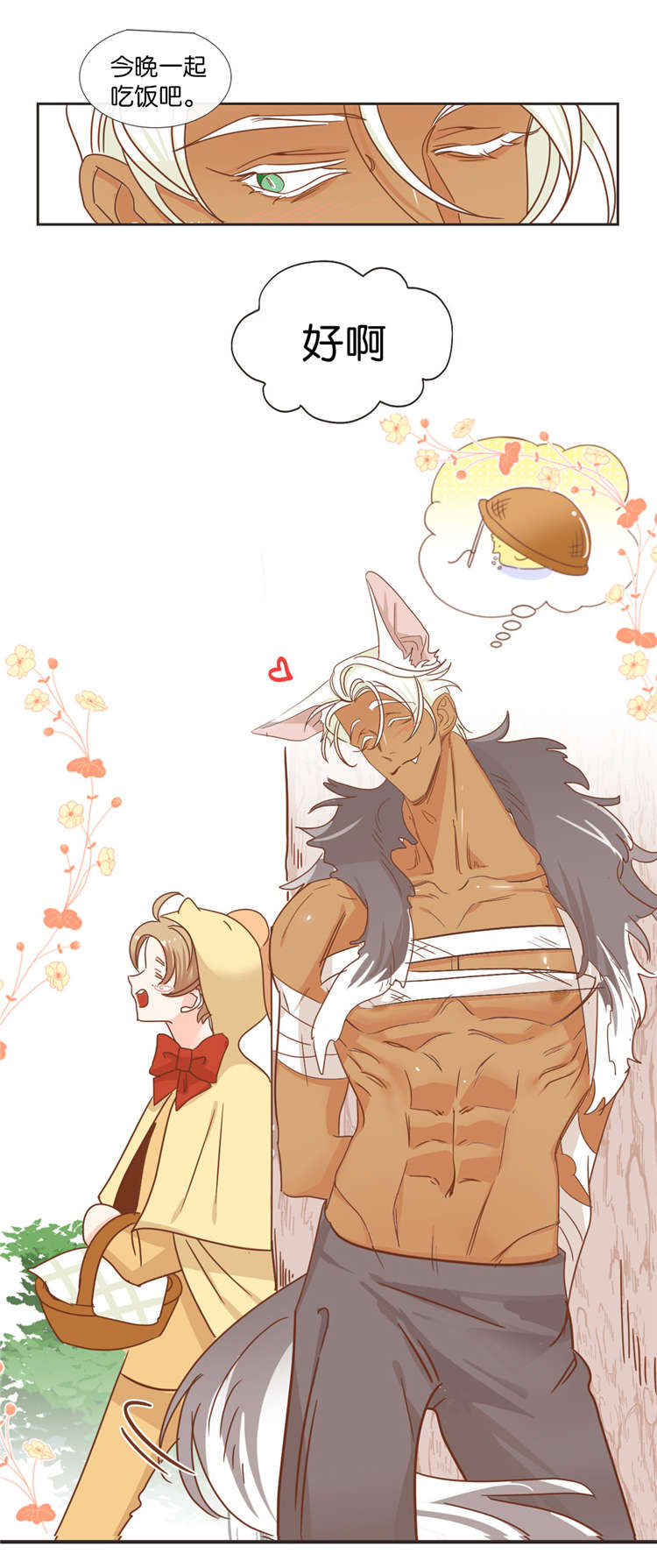 蛇族烙印漫画,第42章：等待3图