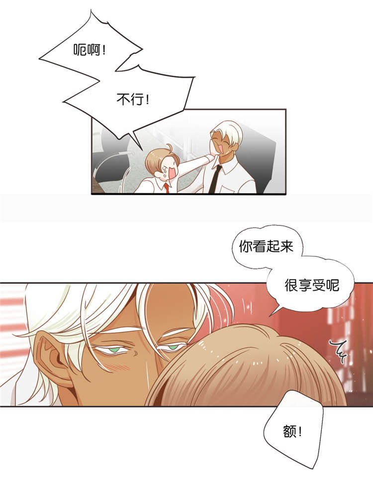 蛇妖漫画,第39章：争斗4图