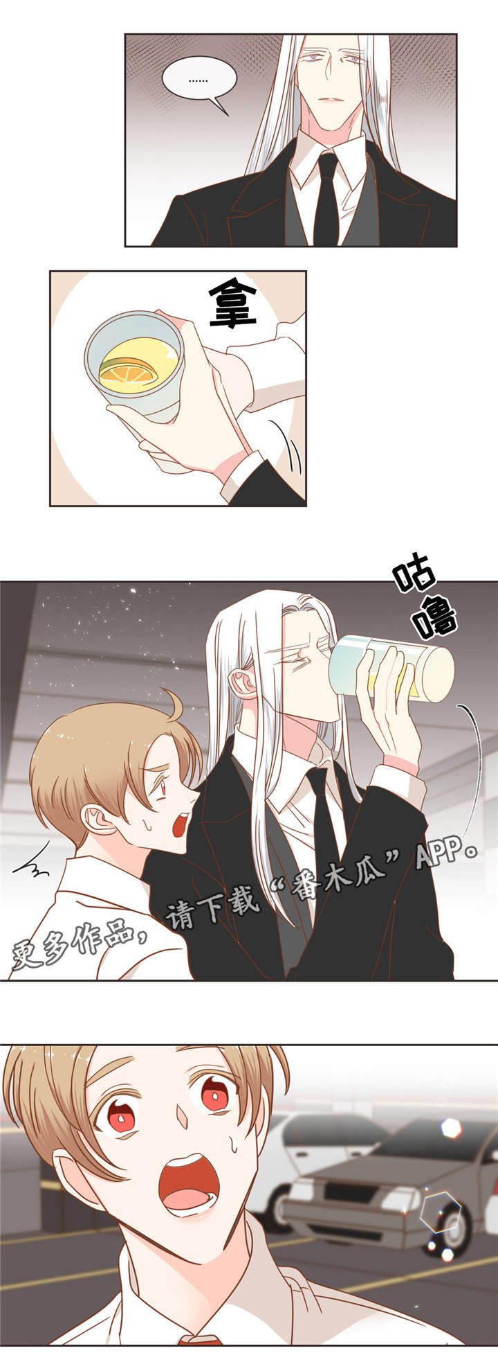 蛇族类言情小说漫画,第54章：猫毛1图