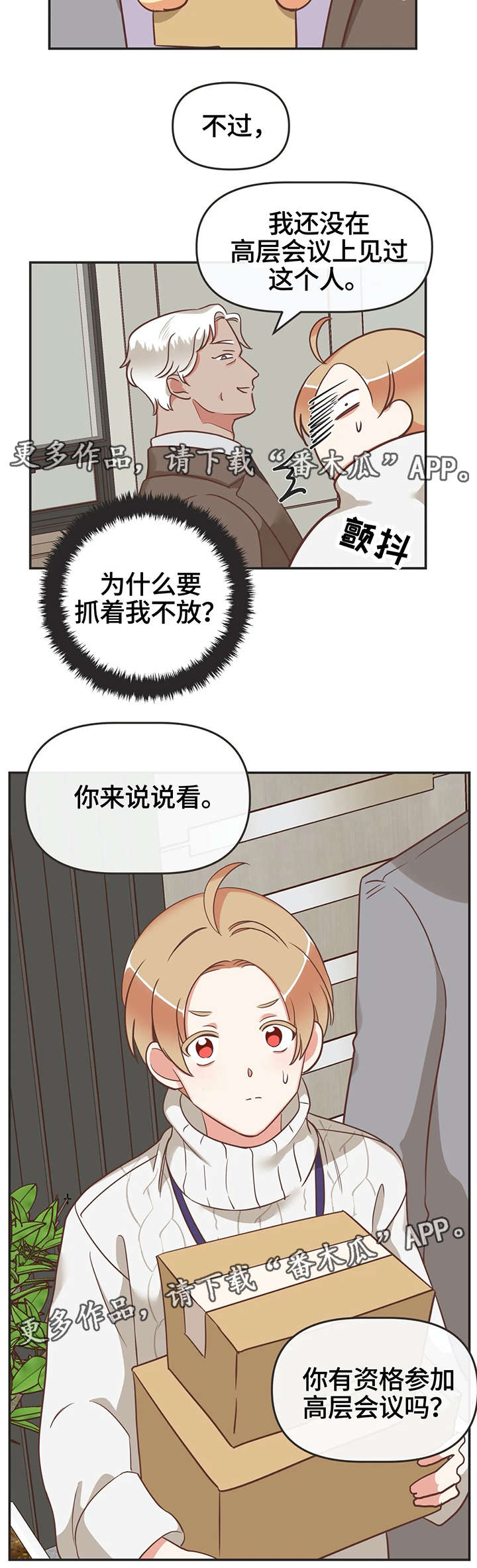蛇族烙印漫画,第122章：印记反应2图
