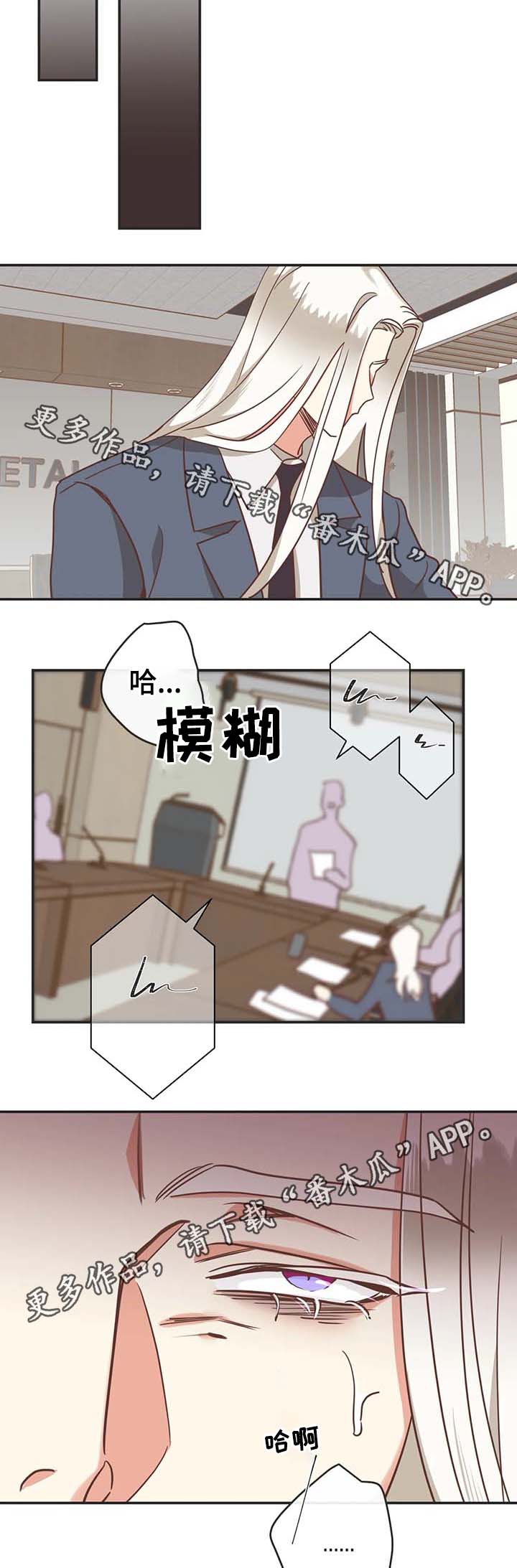 蛇族烙印漫画,第116章：所有人都出去2图