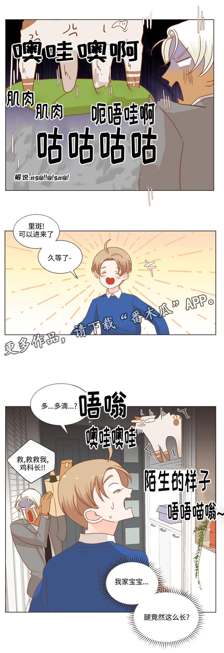 蛇族动漫有哪些漫画,第66章：多滴3图
