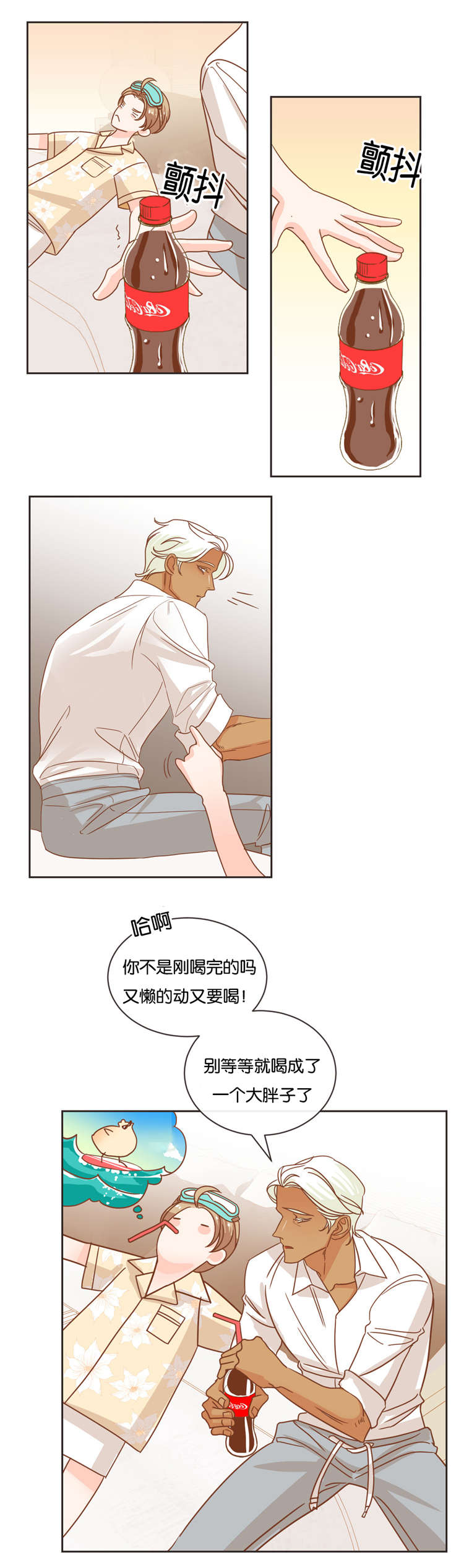 蛇族烙印漫画,第22章：酒店3图