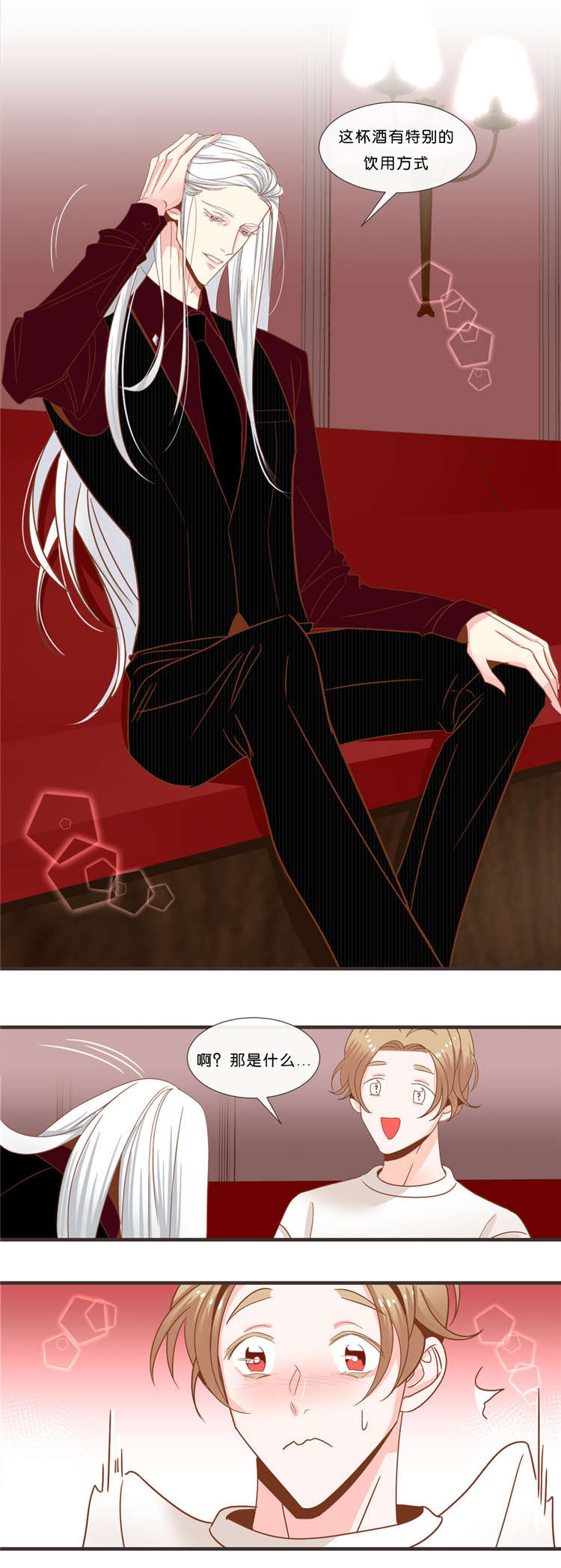 蛇族烙印漫画,第36章：特别的饮用方式5图