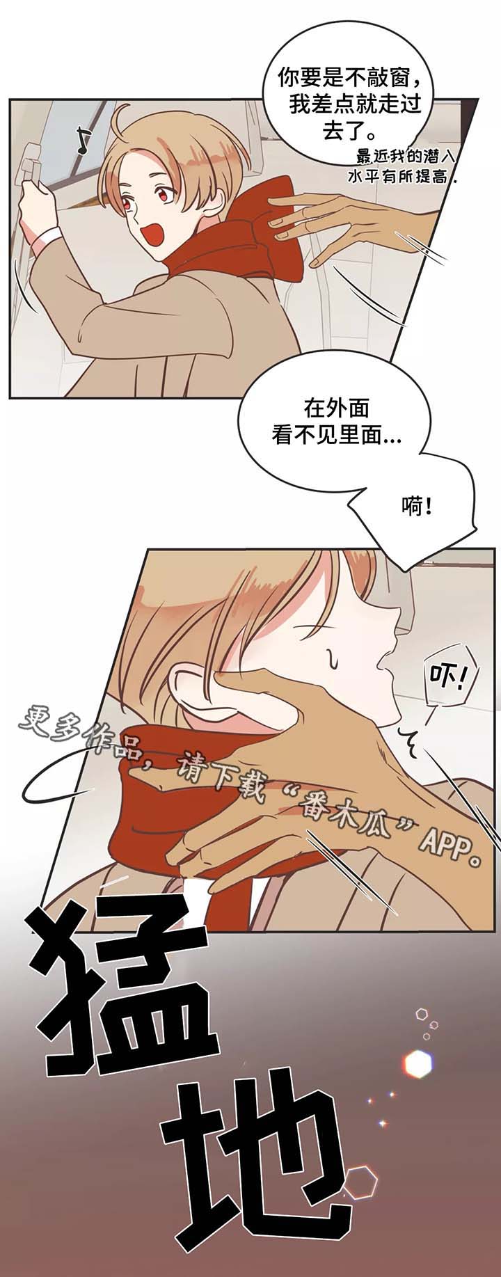 蛇族小说大全漫画,第87章：接送2图