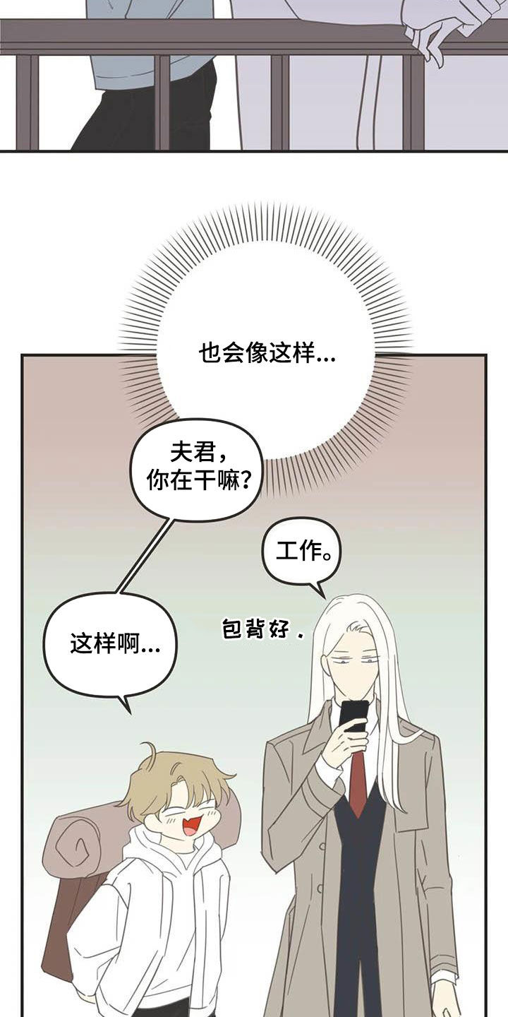 蛇族动漫有哪些漫画,第179章：【番外】撞见1图