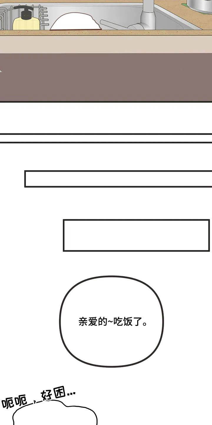 蛇族动漫有哪些漫画,第185章：【番外】同居1图