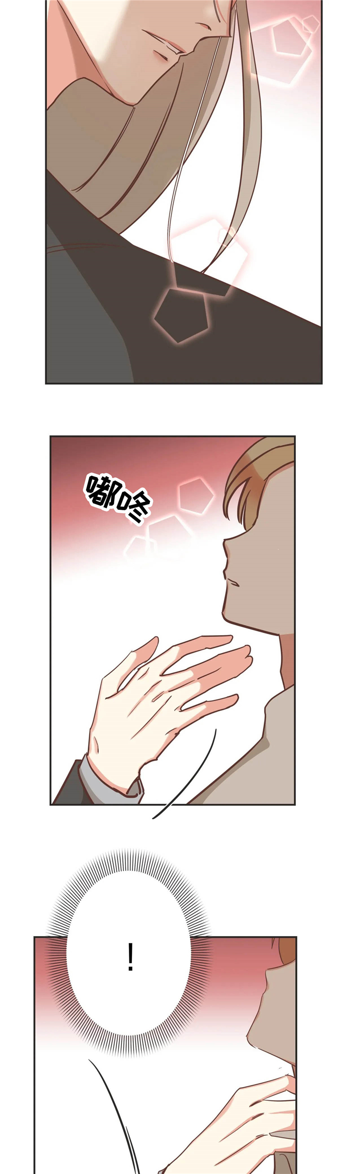 蛇族烙印漫画,第124章：任务2图