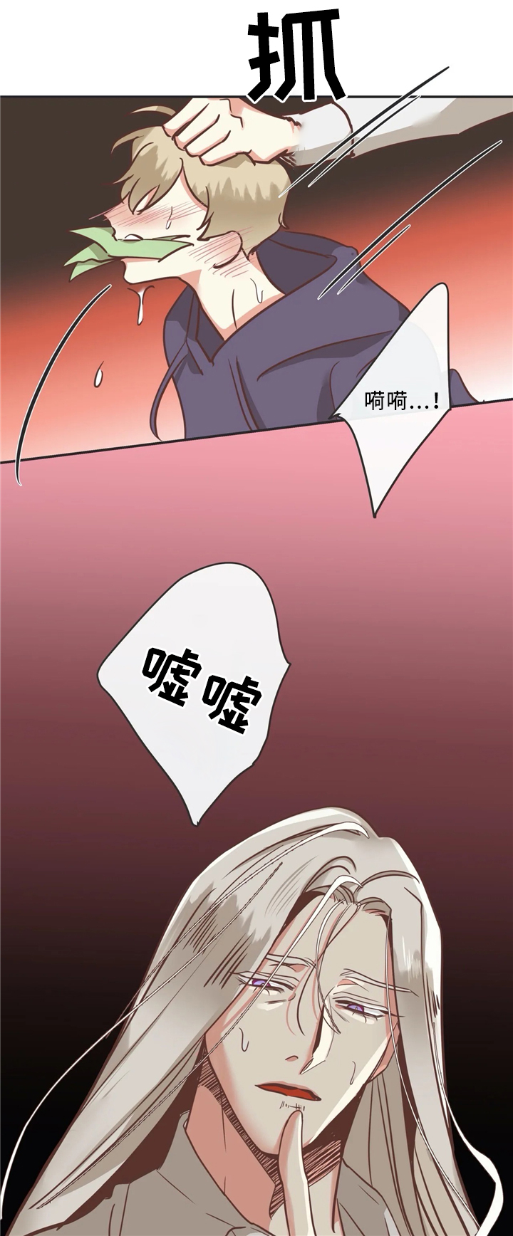 蛇妖漫画,第119章：独一无二2图