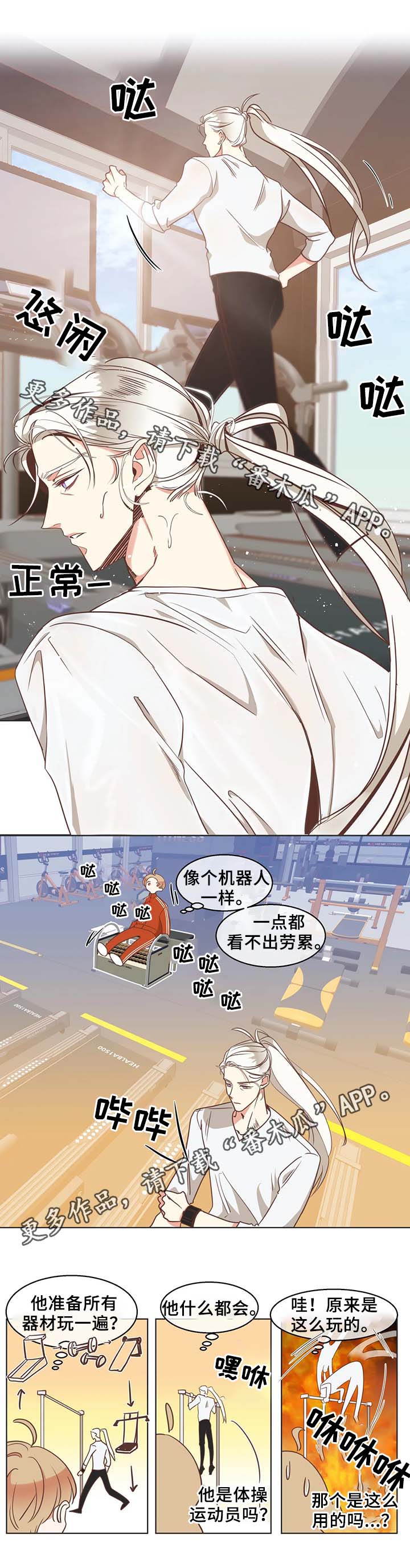 蛇族烙印漫画,第102章：锻炼4图