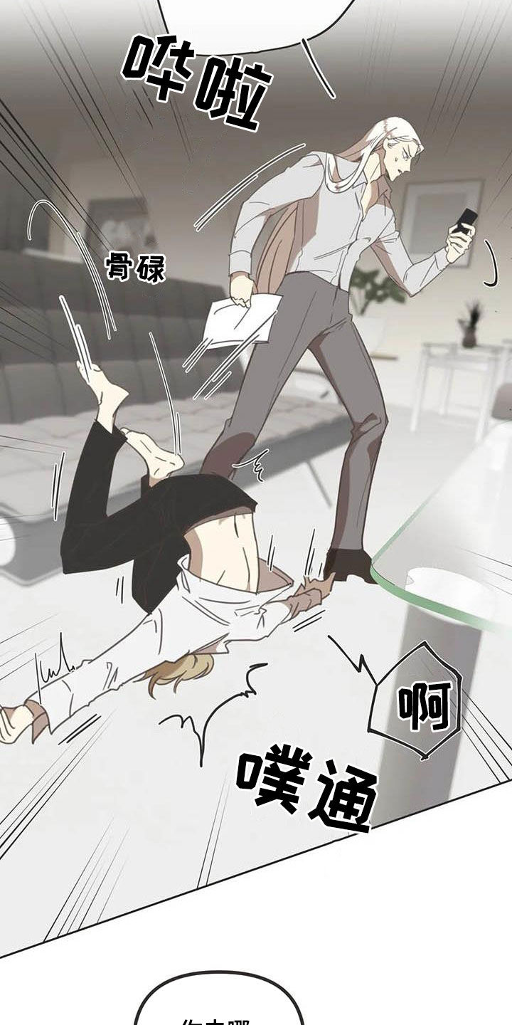 蛇王子漫画,第178章：【番外】夸奖2图