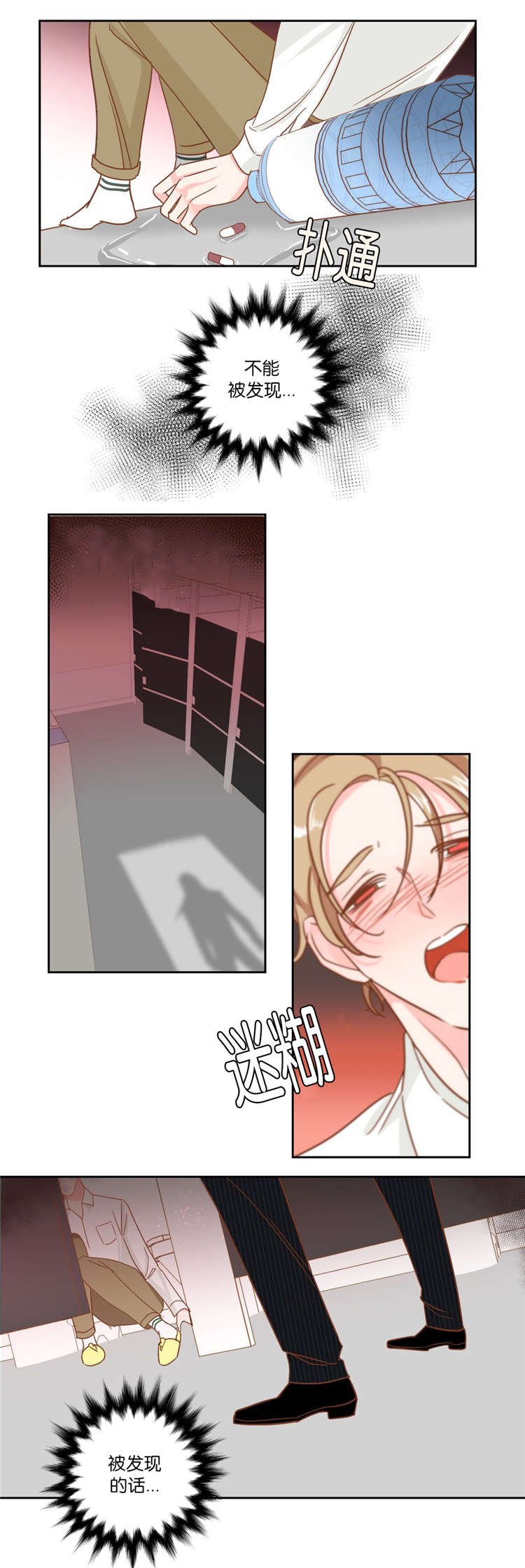 蛇族烙印漫画,第11章：对峙4图