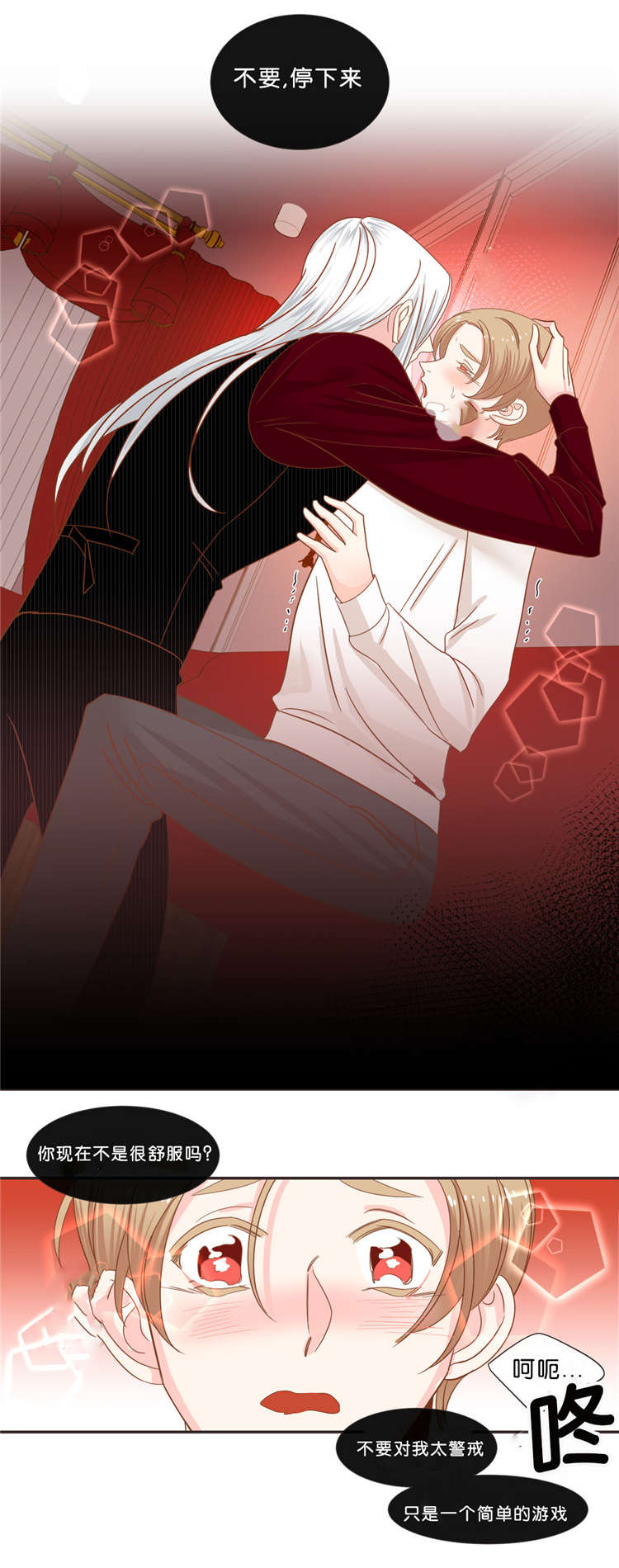 蛇族烙印漫画,第37章：来找我吧4图