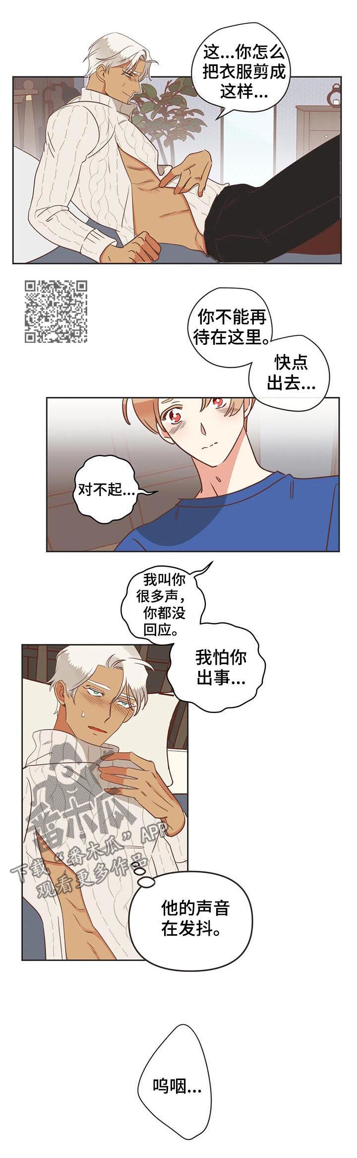 蛇族烙印漫画,第147章：沸腾了1图