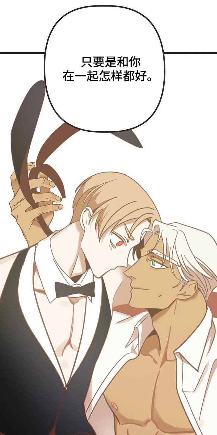 蛇族烙印漫画,第188章：【番外】笑死了2图