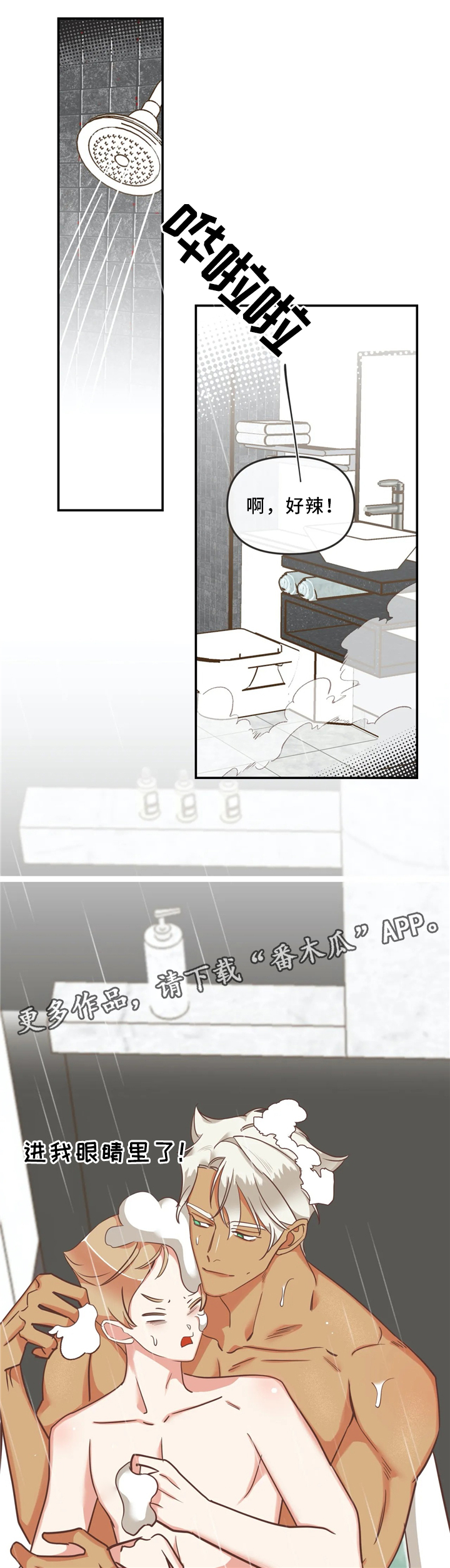 蛇族动漫有哪些漫画,第117章：得寸进尺1图