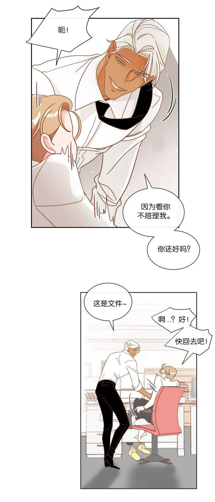 蛇族烙印漫画,第8章：醒悟1图