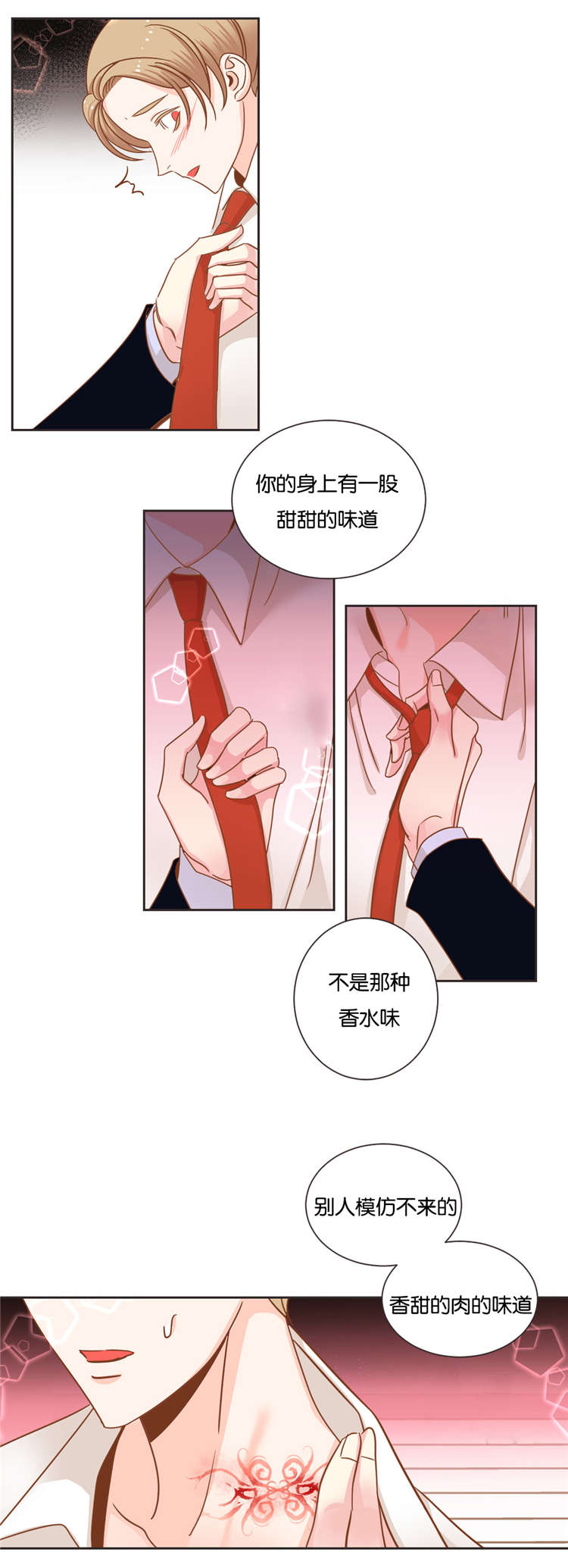 蛇族烙印漫画,第29章：突来人2图