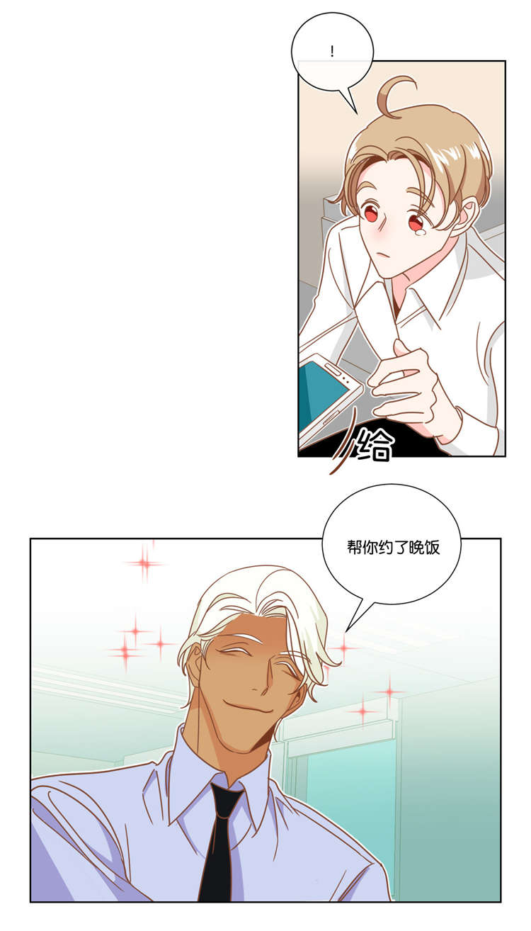 蛇族烙印漫画,第14章：闹剧1图