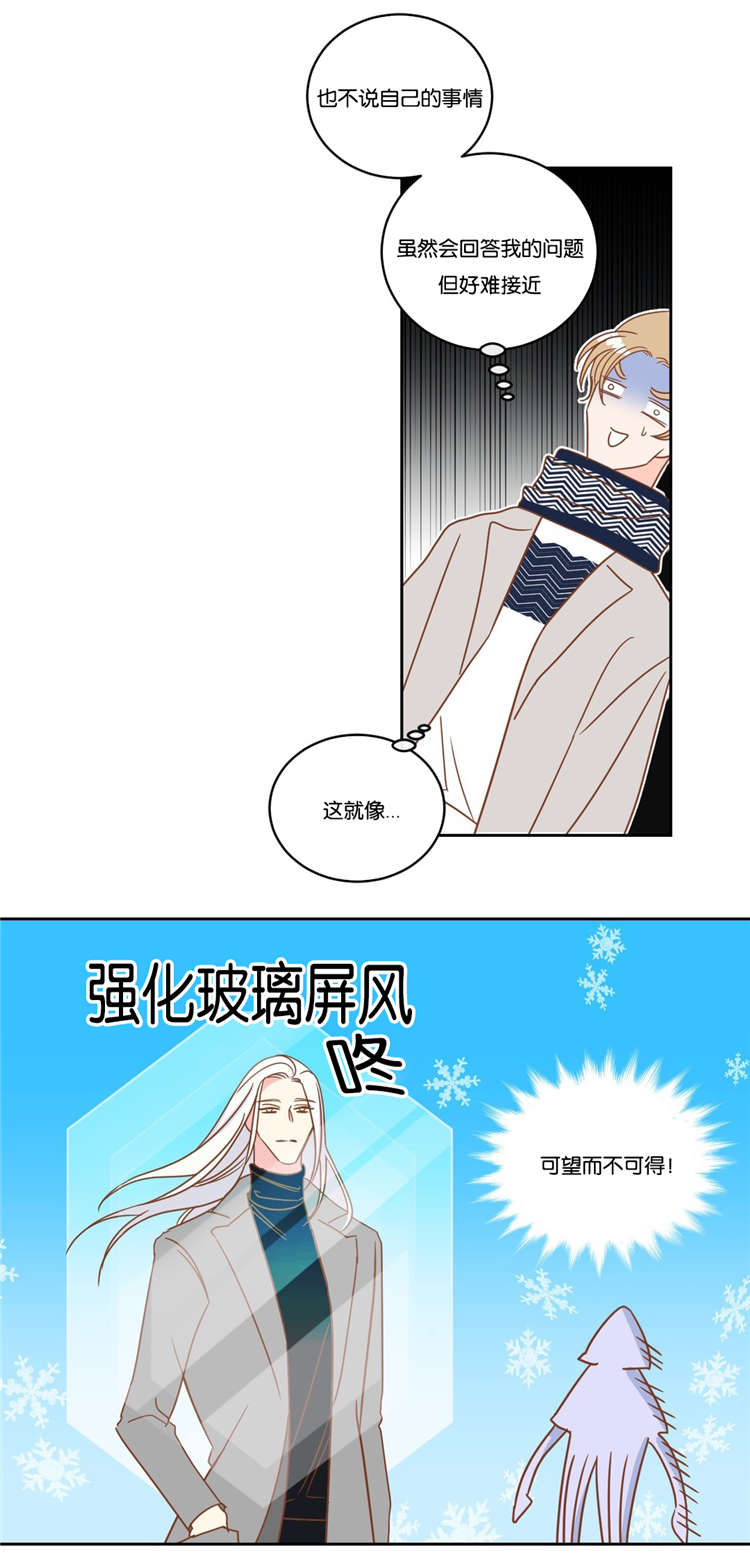蛇族烙印漫画,第17章：答复4图
