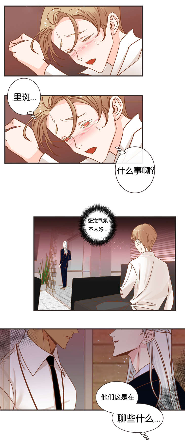 蛇族烙印漫画,第31章：同是蛇族人2图