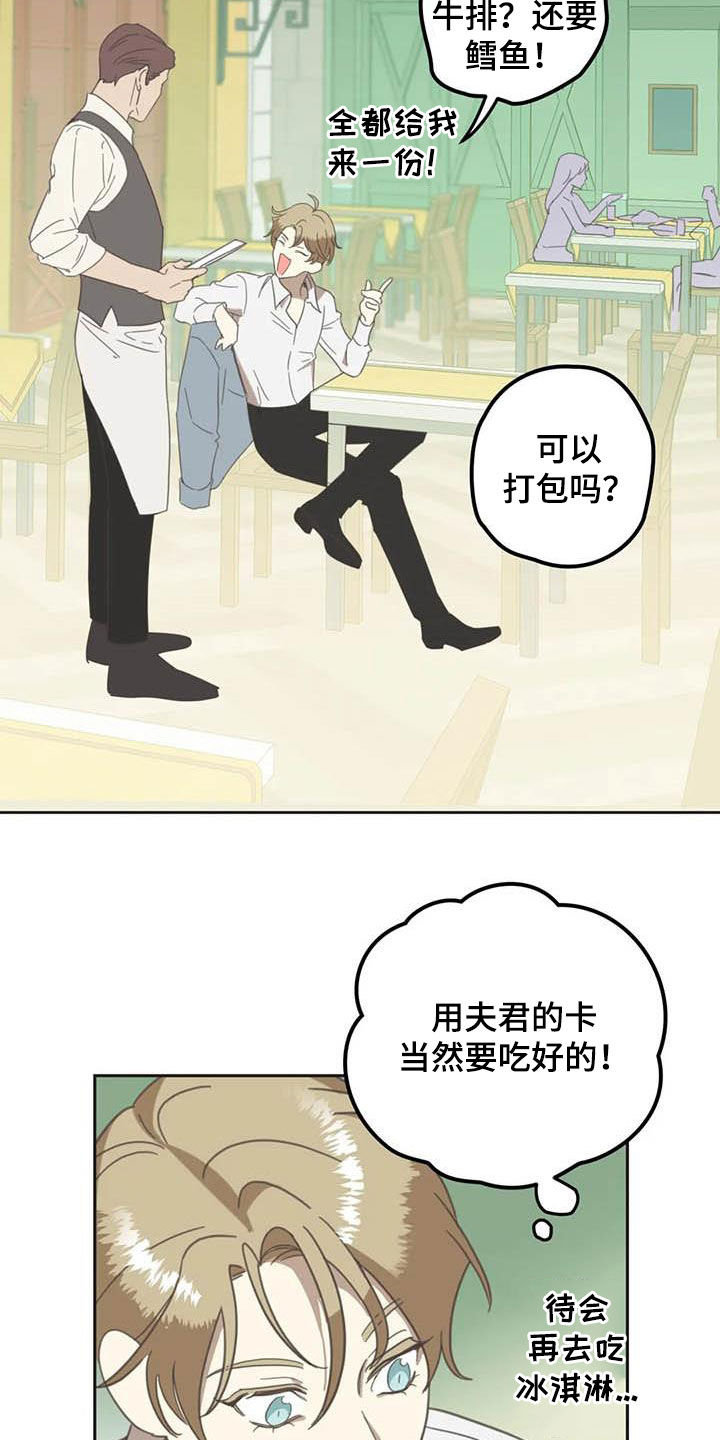 蛇族动漫有哪些漫画,第179章：【番外】撞见3图