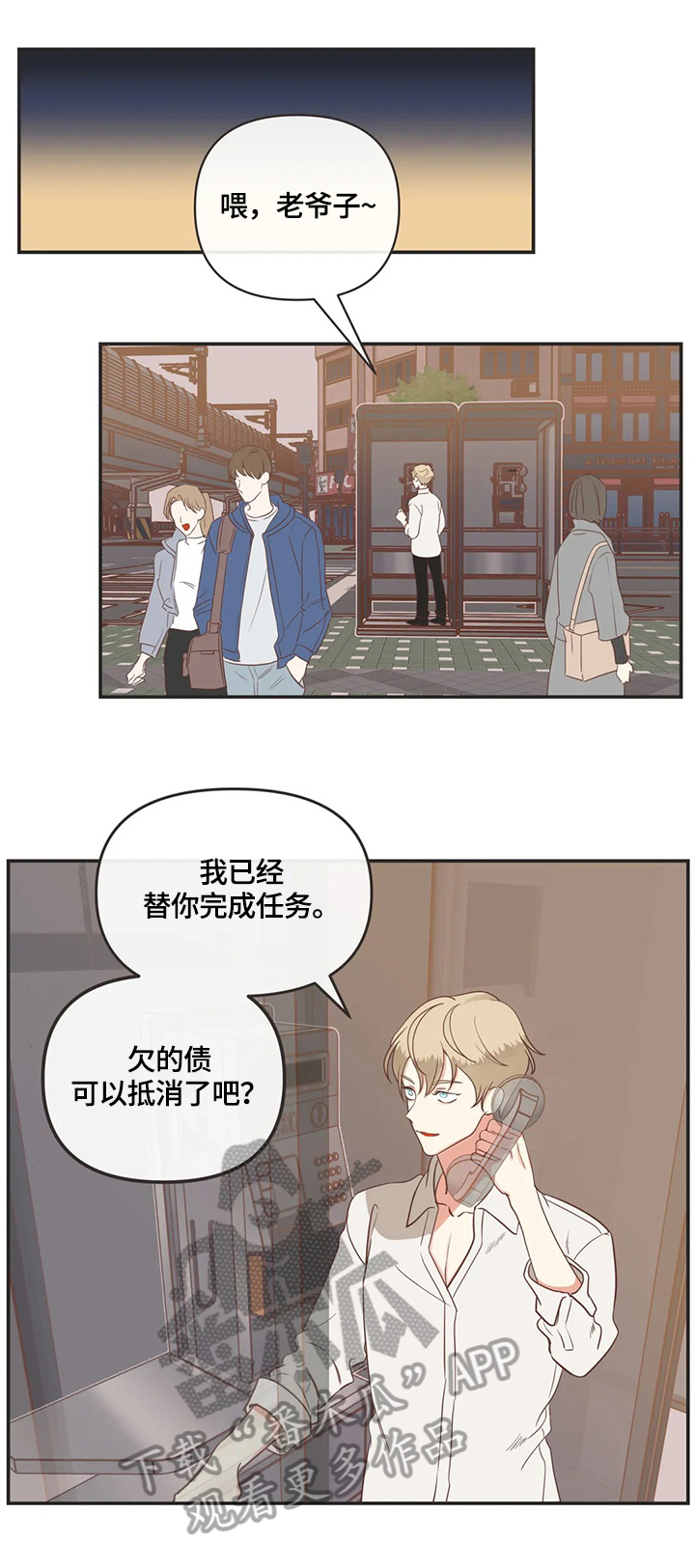 蛇族烙印漫画,第150章：认清1图