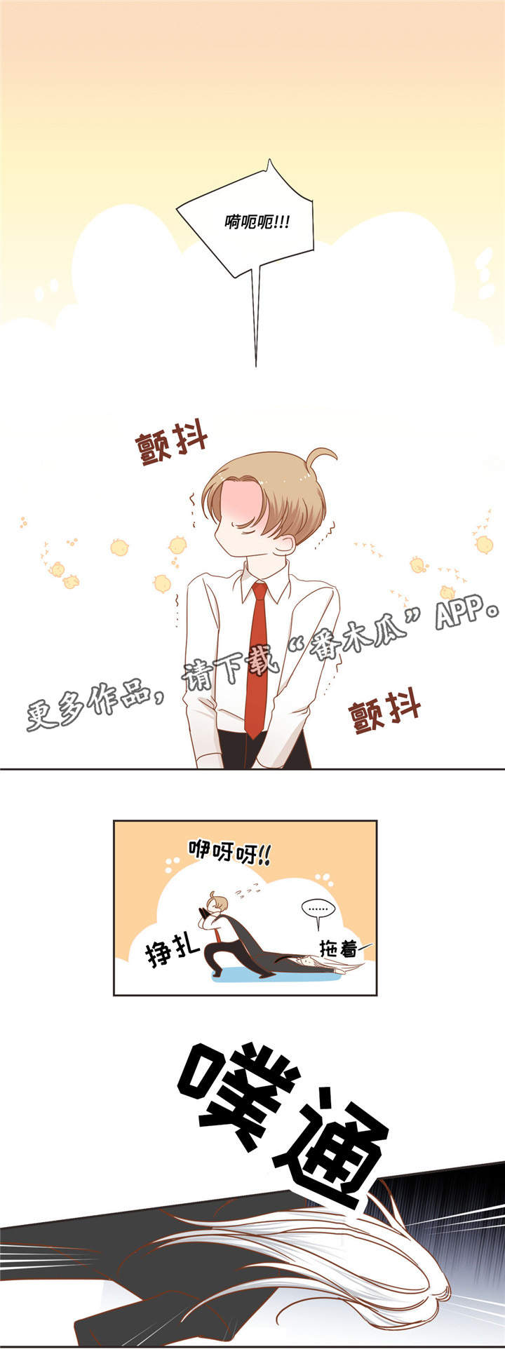 蛇族烙印漫画,第51章：生病3图
