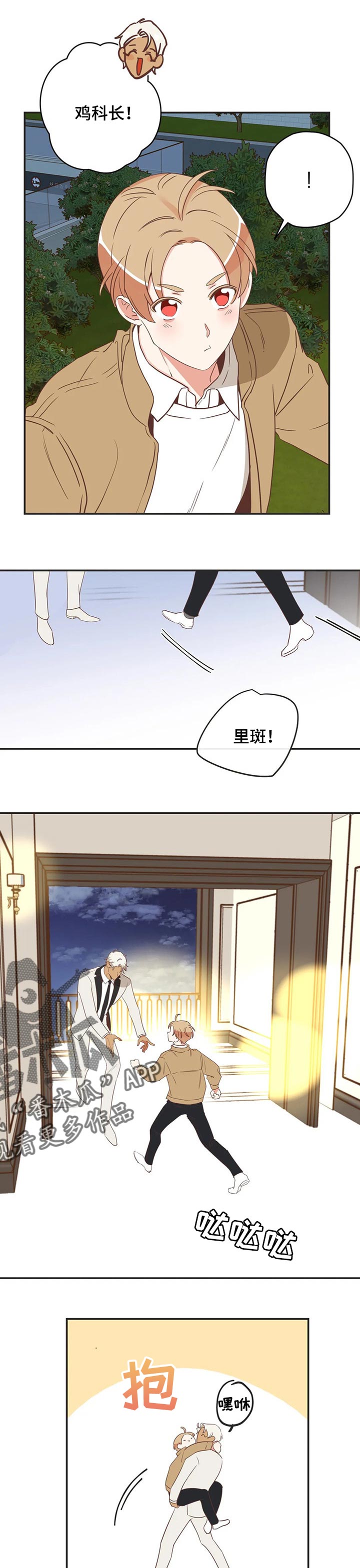 蛇王子漫画,第155章：小云雀2图